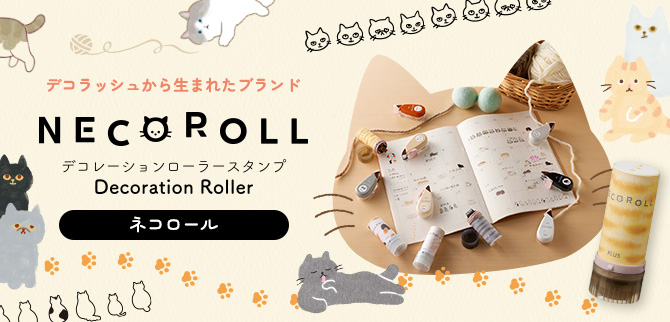 限定 ネコラッシュ