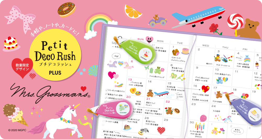 手帳や、ノートや、カードに！ Petit Deco Rush プチデコラッシュ PLUS 数量限定デザイン Mrs.Grossman® ©2020 MGPC