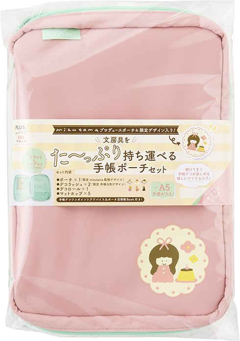 ひだまりの午後セット
