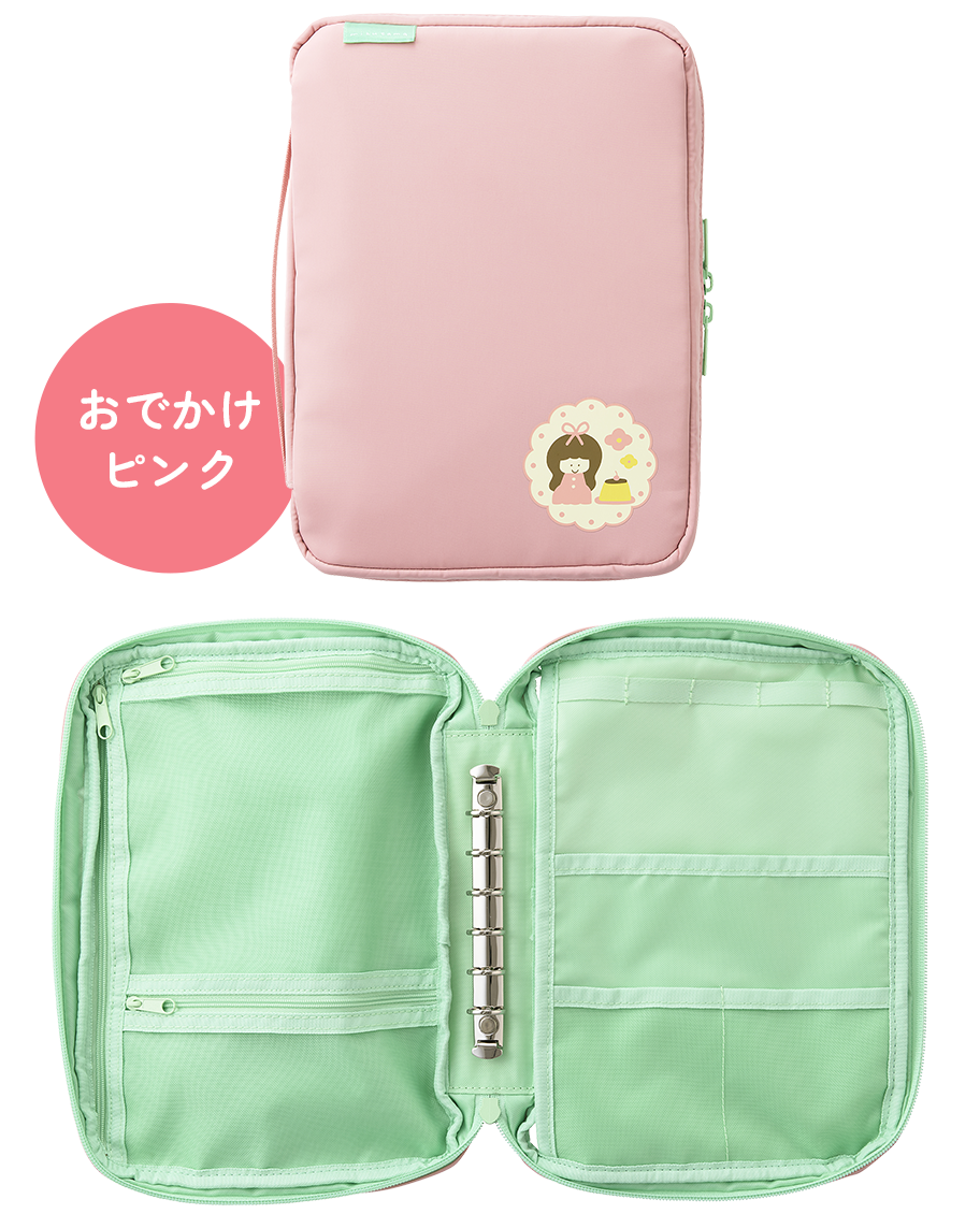おでかけピンク