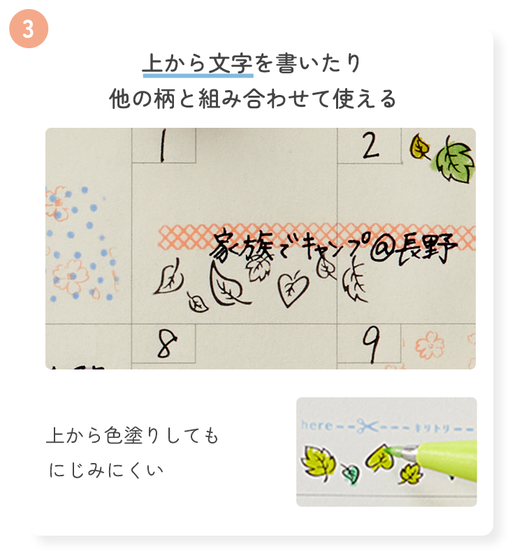 3 上から文字を書いたり他の柄と組み合わせて使える