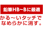 軽いタッチで滑らかに消す