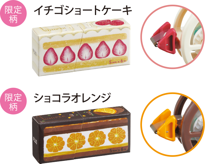 ケーキ断面＜限定＞