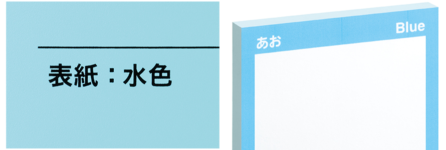 色名の表示でよりわかりやすく