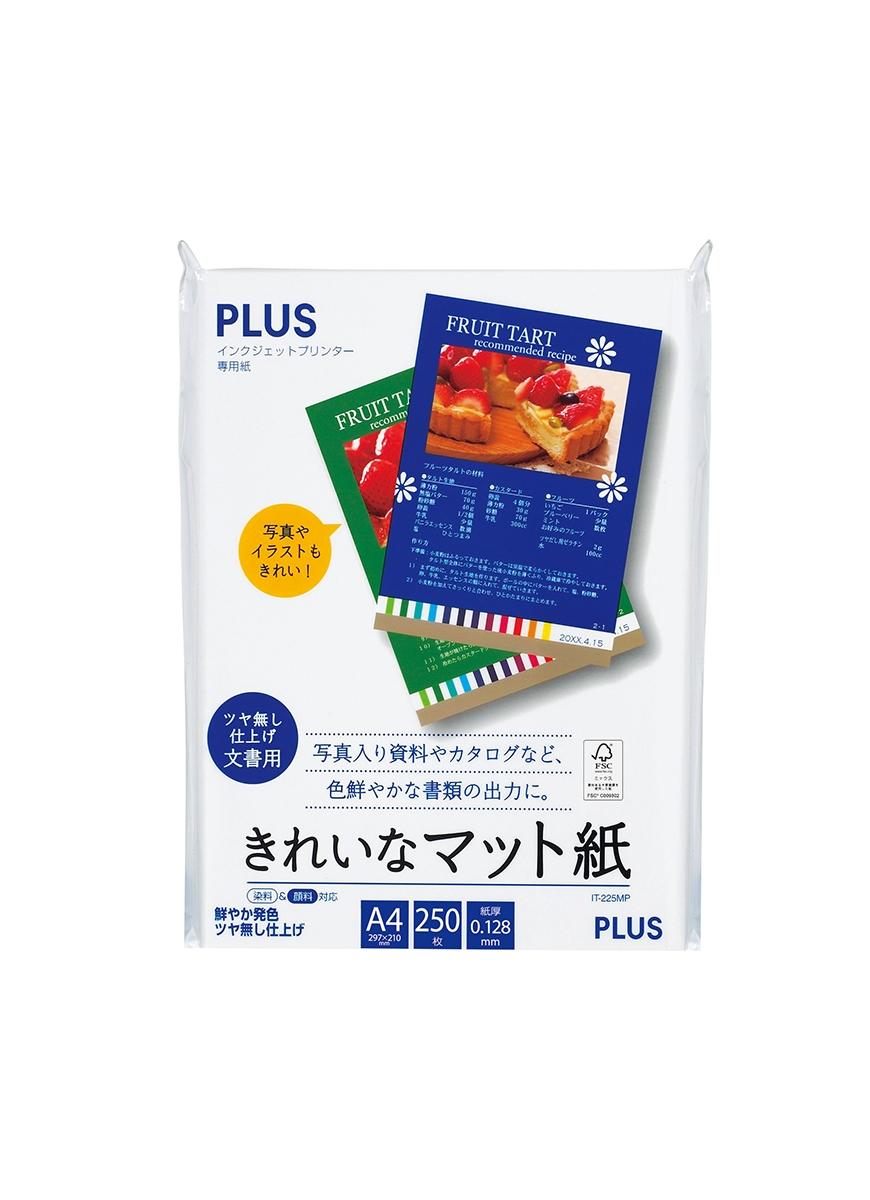 きれいなマット紙 A4（250枚入）（販売終了）