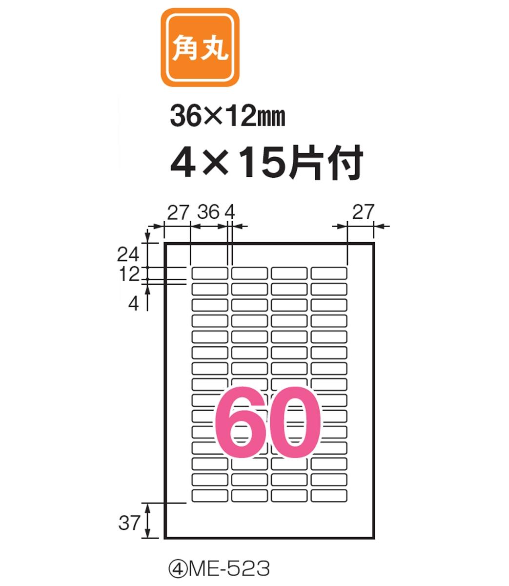 4×15片付60面（販売終了）