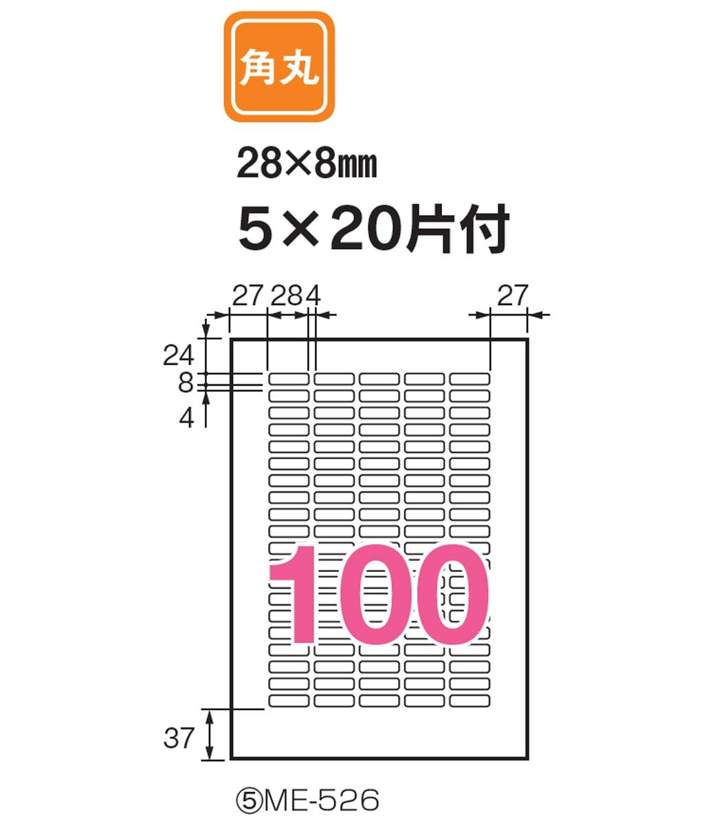 5×20片付100面（販売終了）