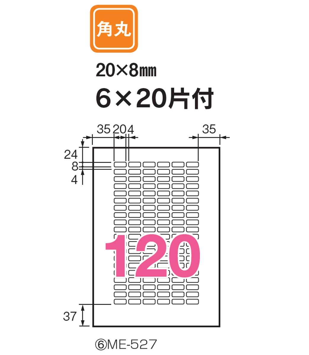 6×20片付120面