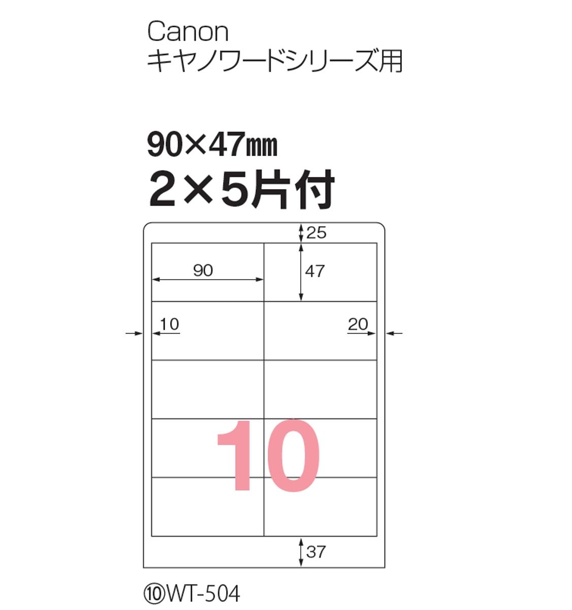 WT-504（販売終了）