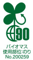 一般社団法人日本有機資源協会バイオマスマーク認定商品<