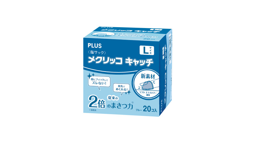 Lブルー 箱入り徳用タイプ（20個入）