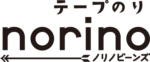 テープのり ノリノビーンズ