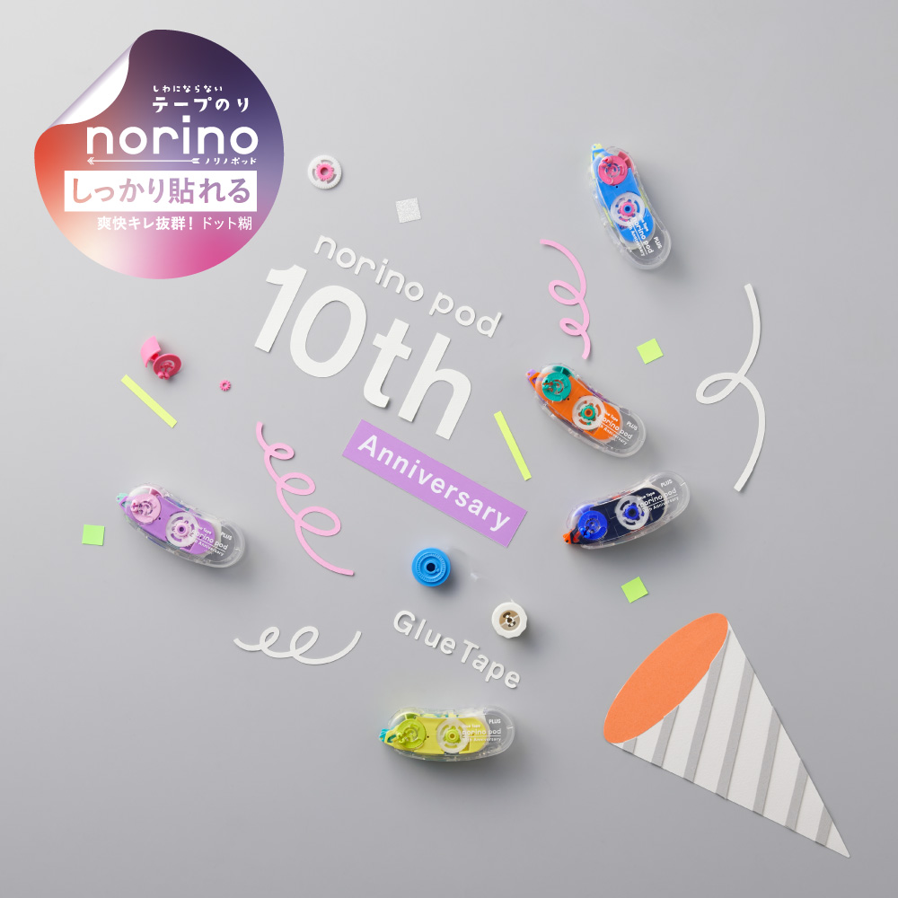 テープのりノリノポッド10th　限定マルチカラー 本体＋リフィルセット
