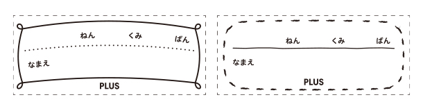 なまえシール