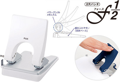 [写真] 2穴パンチ フォース1/2
