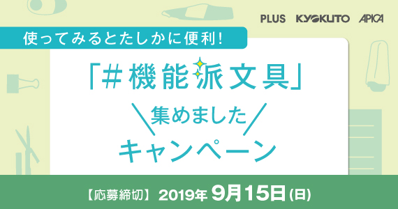 イベント・キャンペーン