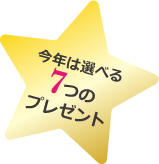 今年の七夕は、2017年7月7日