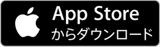 App Store からダウンロード