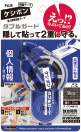 2018年1月「両面テープケシポン ダブルガード」発売