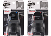 2026年5月「ローラーケシポン 箱用オープナー 交換式＜限定＞Hondaライセンス商品」発売