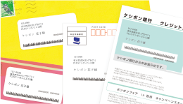 自宅に届く大量の個人情報