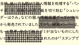 文字が隠しきれず没になったパターン