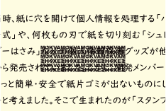 現在まで継承されるアルファベットパターン