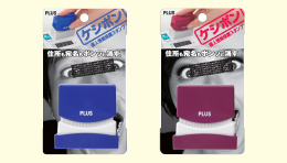 初代「ケシポン」（販売終了）