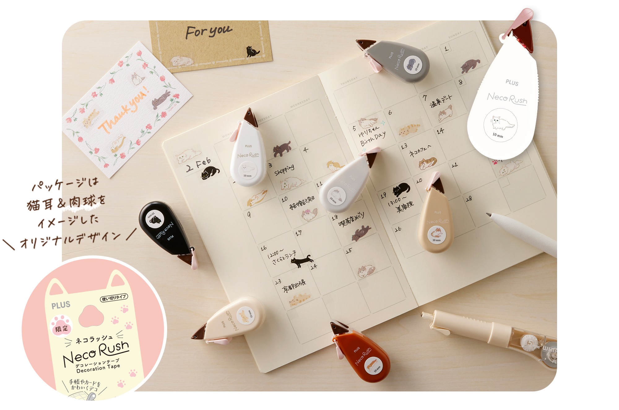 パッケージは 猫耳＆肉球を イメージしたオリジナルデザイン